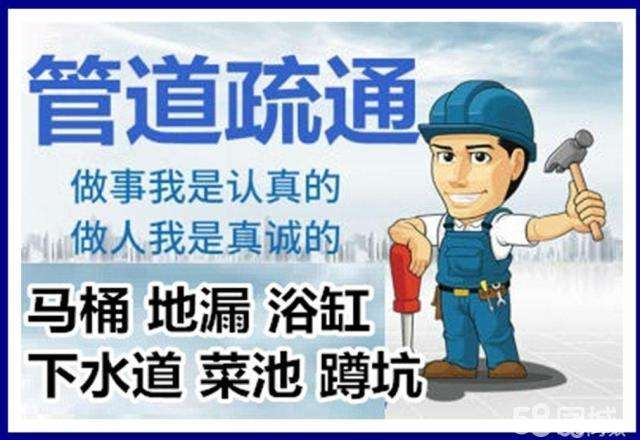 郑场镇疏通马桶注意事项有哪些